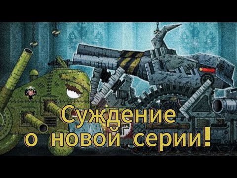 Видео: Суждение о новой серии Gerand!