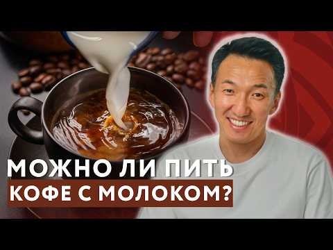 Видео: Узнайте какие СЕКРЕТЫ СКРЫВАЕТ КОФЕ? // #докторжимба