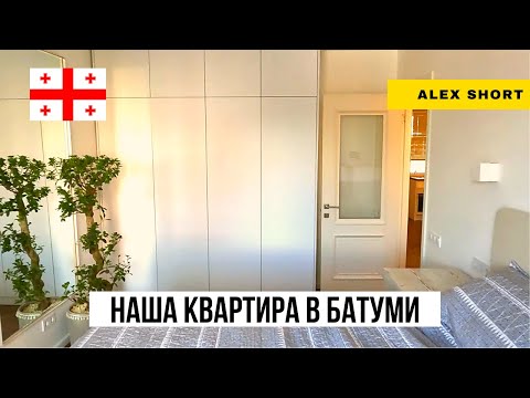 Видео: Сколько стоит квартира? Каркас + ремонт + мебель.