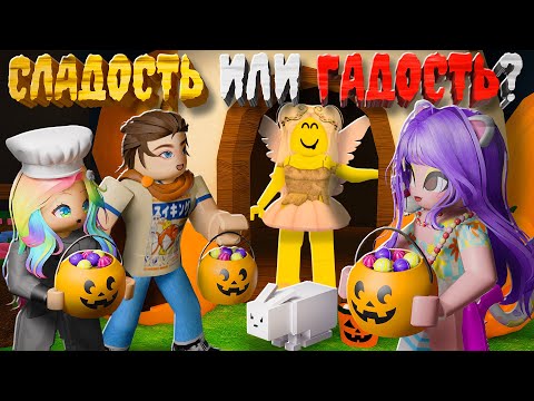 Видео: СОБИРАЕМ ХЕЛЛОУИНСКИЕ КОНФЕТКИ В ЛЕСУ!