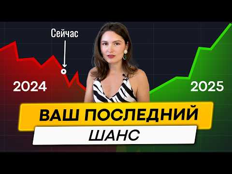 Видео: Рынок ждёт роста!? Что покупать?