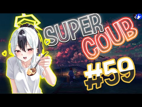 Видео: Super COUB | приколы/моменты/AMV/fayl/ аниме приколы/games / musik #59