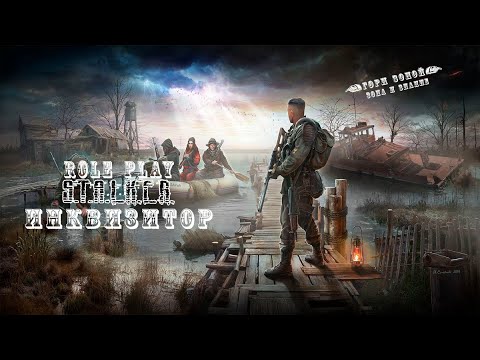 Видео: ⚪  MYSTERIOUS ZONE | STALKER RP ⚪Я Сталкер я хочу много деньг!