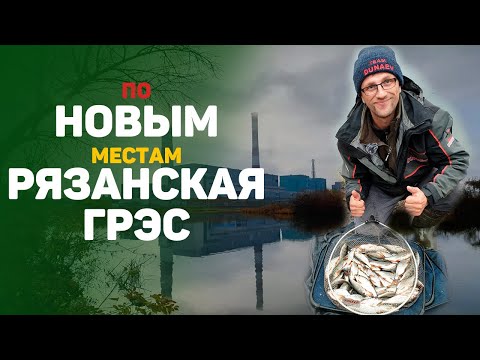 Видео: Рыбалка в Рязани  Поиски новых мест