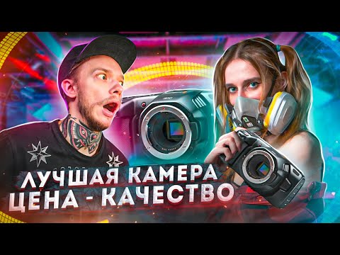 Видео: Большой обзор BMPCC 4K / Самая ДЕШЕВАЯ Кинокамера! / Blackmagic Pocket Cinema Camera 4K