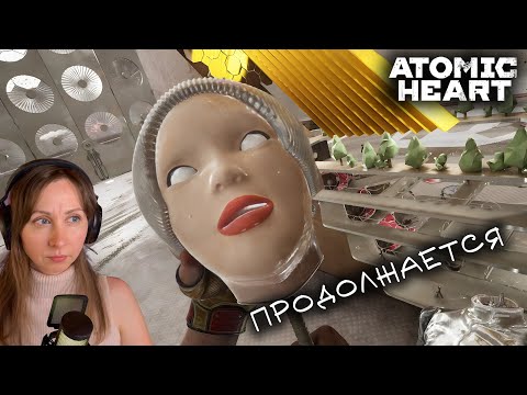 Видео: КЛАРА РАЗВАЛИЛАСЬ 🤖 atomicheart #8_2