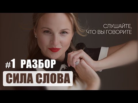 Видео: Перестать судить себя | Cозависимые отношения