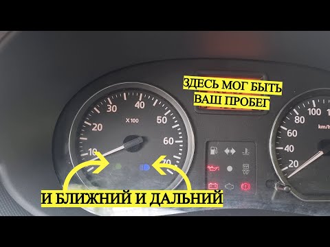 Видео: Горит дальний и ближний индикатор на панели при установке светодиодных ламп в авто, что же делать?