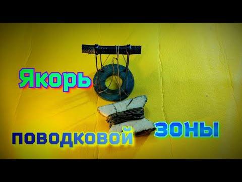 Видео: Модернизация донки-резинки