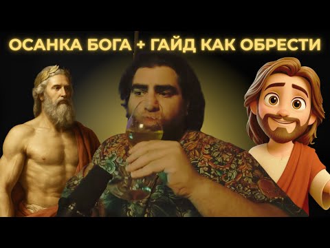 Видео: божественная вертикализация + гайд как это сделать (c) Арсен Маркарян
