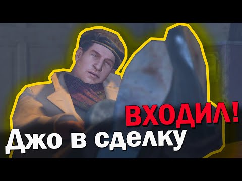 Видео: Сюжет Наоборот - MAFIA 2