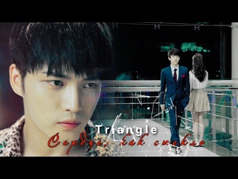 Видео: └Triangle / Треугольник▶