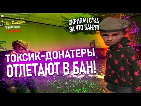 Видео: ДОНАТНОЕ БЫДЛО ПОЛУЧАЕТ БАН В Garry's Mod DarkRP