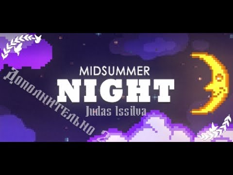 Видео: Midsummer Night [дополнительно] → Тайный выход.