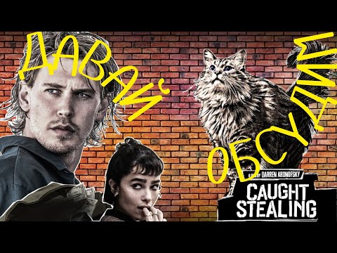 Видео: Пойман на краже / Пойман с поличным - история одной травмы #мнениепсихолога #кино #фильм2025