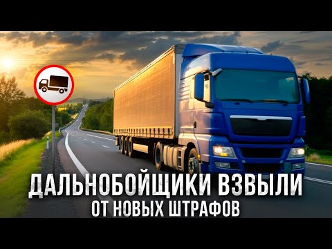 Видео: Конские ШТРАФЫ обнуляют зарплату водителей. Как дальше работать?? Минус 50.000₽ за 5 штрафов по МСК.
