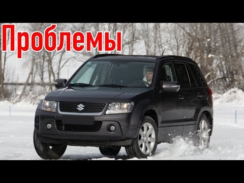 Видео: Cузуки Гранд Витара 2 слабые места | Недостатки и болячки б/у Suzuki Grand Vitara II