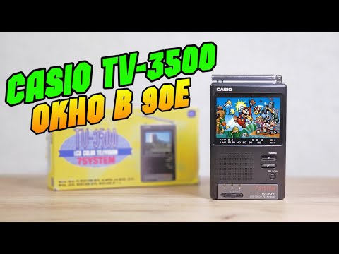 Видео: CASIO TV-3500 обзор и запуск игр на старом мини телевизоре