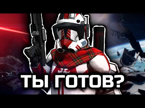 Видео: Оу да! Маккуин готов [Arma 3 Star Wars RP]