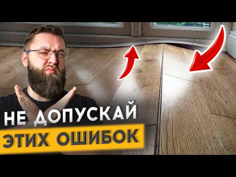 Видео: 22 СЕРИЯ: КАК ПРАВИЛЬНО УЛОЖИТЬ КВАРЦВИНИЛ