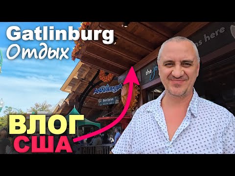 Видео: Вот это ОБЛОМ! Но всё равно отдых удался! Потрясающее место в США, такой красоты не видели! Влог