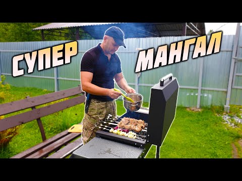 Видео: И ТУТ Я НЕМНОГО ОБАЛДЕЛ. НА ЭТОМ МАНГАЛЕ БУДЕТ САМЫЙ ВКУСНЫЙ ШАШЛЫК!