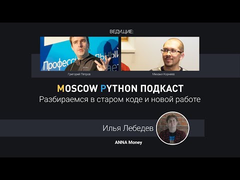 Видео: Как разобраться в новом коде и процессах (на новой работе)