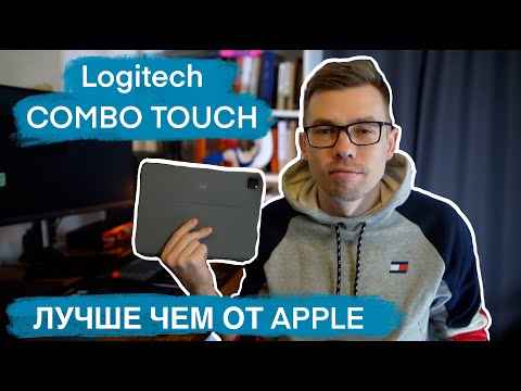 Видео: Обзор Logitech Combo Touch. Чехол-клавиатура для IPad лучше чем от Apple