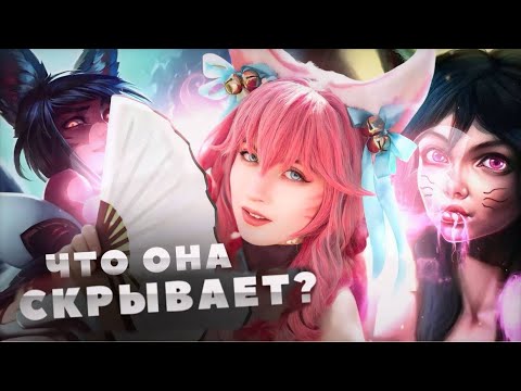 Видео: ПЕРЕДЕЛАЛА КОСПЛЕЙ на Ари Дух Цветения!