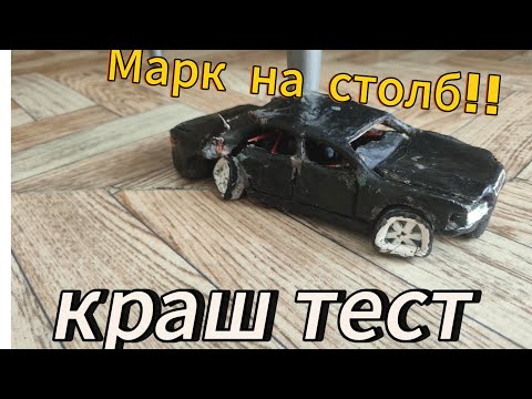 Видео: краш-тест Toyota Mark II