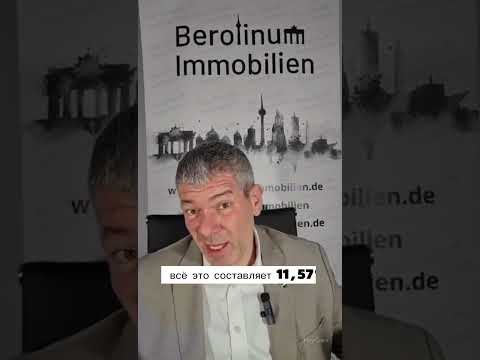 Видео: 5 Важных Советов Перед Покупкой Недвижимости в Берлине | Рынок Недвижимости 2024