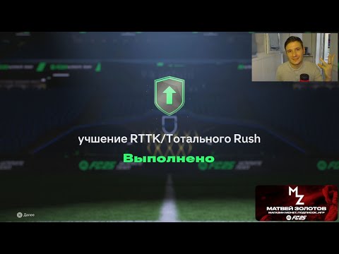 Видео: ВОТ ЭТО НАСЫПАЛО! ПОЙМАЛ ТОП ПЕРВОПРОХОДЦА И КАРТУ RTTK В EA FC25 БЕЗ ДОНАТА