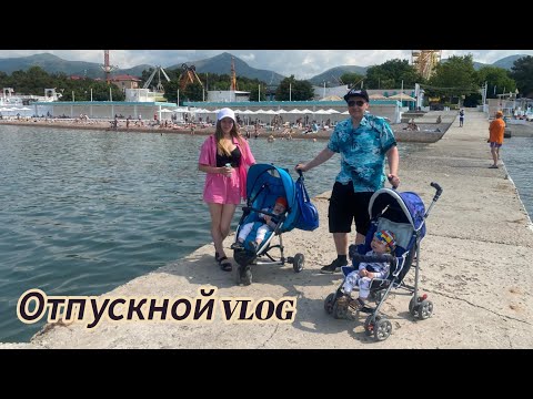 Видео: Как провели отпуск/ Важная НОВОСТЬ