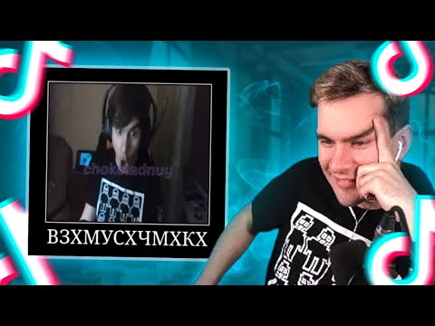 Видео: БРАТИШКИН СМОТРИТ - ТИК ТОКИ ПРО 89 СКВАД | ПРО СЕБЯ #20!!!