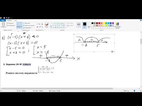 Видео: Разбор типовых заданий №20(системы неравенств) ОГЭ 2021.