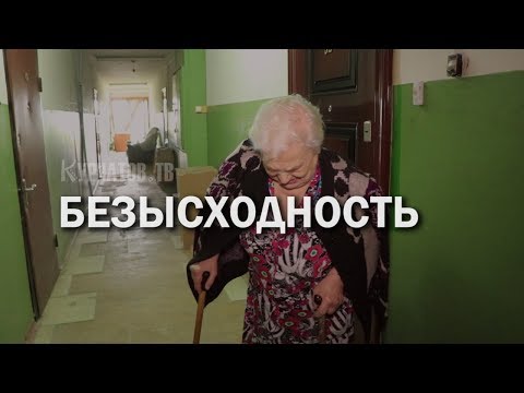 Видео: БОЛЬ ГОРОДА КУРЧАТОВ