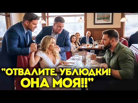 Видео: Одинокий Отец Защитил Женщину От Двух Нападавших В Ресторане — Через 15 Секунд Они Узнали, Что Он Из