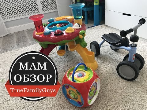 Видео: МамОбзор : Беговел PUKY, Интерактивный КУБ, Столик от ELC
