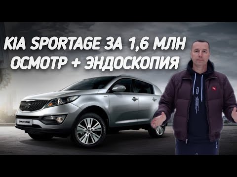 Видео: Kia Sportage. G4NA. ОСМОТР+ЭНДОСКОПИЯ.