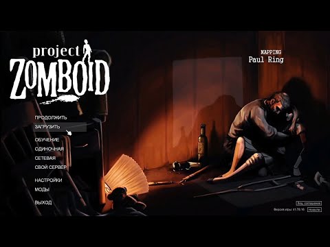 Видео: Project Zomboid, ПНВД, 7 сезон, 27 серия.