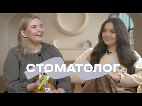 Видео: ВАУ,МАМЫ!#7: стоматолог про уход за зубами малышей до 3 лет, кариес и как правильно чистить зубы