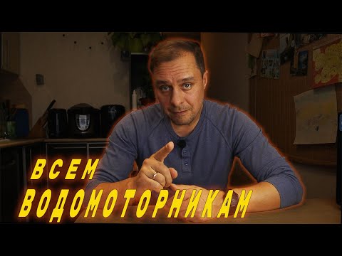 Видео: Как НЕ ПОПАСТЬ при продаже лодки. Проблема с регистрацией маломерных судов