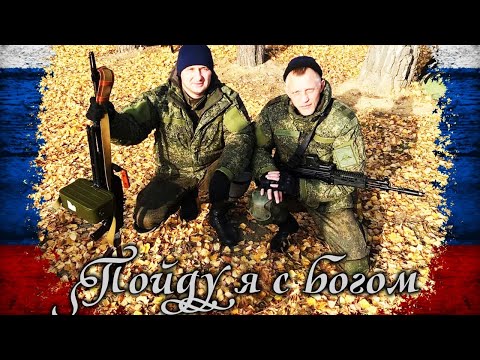 Видео: ”Пойду я с Богом” - Павел Стоков, SHuSHa