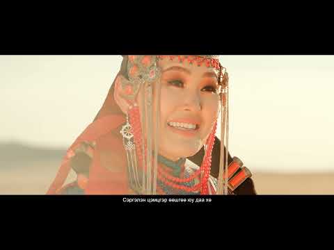 Видео: Д.Жавхаасайхан, Д.Үүрийнтуяа - Өөшгөө юу даа