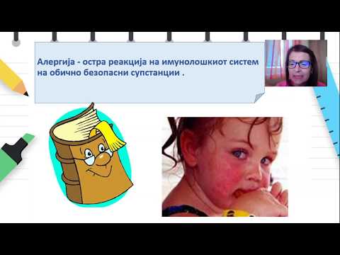 Видео: IV одделение - Природни науки - Безбедна употреба на лековите