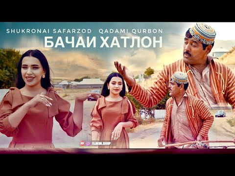 Видео: Top Klip: Shukronai Safarzod & Qadami Qurbon “Bachai Khatlon” / Шукронаи С & Қадами Қ [Бачаи Хатлон]
