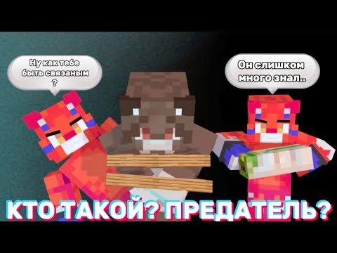 Видео: 😼Wicsur/Бискас - Крискас | Кто Он Такой? Предатель? Убил Клекса?| Разноцветные Коты | Теории