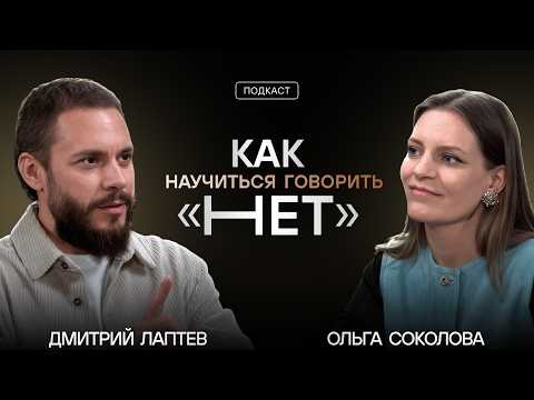 Видео: КАК НАУЧИТЬСЯ ГОВОРИТЬ НЕТ? Выбрать себя и остаться «человеком»