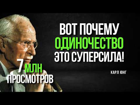 Видео: Почему ты НЕ ЛЮБИШЬ ГОСТЕЙ? Юнг РАСКРЫВАЕТ ШОКИРУЮЩУЮ ПРАВДУ о твоей душе!