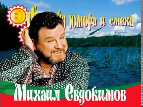 Видео: Михаил Евдокимов -  Судьба концерт, 2003 г